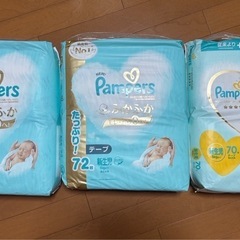 パンパース 新生児 おむつ 3袋