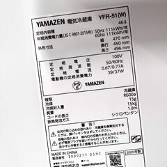 ヤマゼン 山善 46L 1ドア冷蔵庫 2023年製 YFR-51 ホワイト キッチン家電 サイコロ型 小型 冷蔵庫  YAMAZEN 札幌市 中央区 南12条店の画像