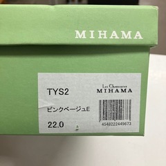 A2505-171 MIHAMA サンダル レディース サイズ22cm TYS2 ピンクベージュ 中古美品の画像