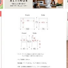 ダイニングテーブルとイスの画像