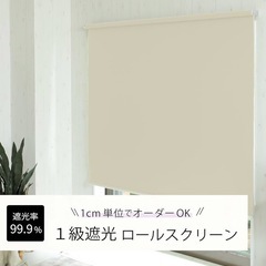 ロールカーテン アイボリー 
幅220cm 丈180cm  の画像