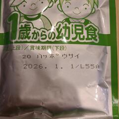 離乳食の画像