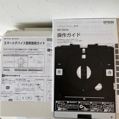 プリンター　エプソン　ＥＰ－７０７Ａの画像