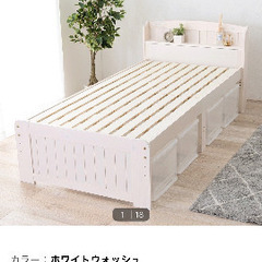 ニトリ　すのこベッド　Ｓ　取りに来れる方限定