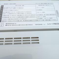 シャープ　2021年製 4.5kg 洗濯機の画像