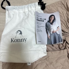 Konny抱っこ紐　Mサイズ　ベージュの画像