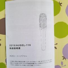 スリコ　ヒートヘアブラシの画像