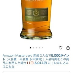 ウイスキー　トマーティン１２年の画像