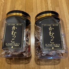 かむっこ　あたりめ