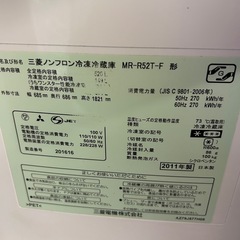 【中古】三菱 ノンフロン冷凍冷蔵庫 MR-R52T-F（520L）2011年製 の画像