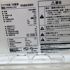 maxzen 2ドア冷蔵冷凍庫 JR090ML01WH 2020年製 90L マックスゼンの画像