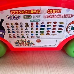アンパンマン　セット　はじめてのブロックワゴン　絵本　ぬいぐるみ  の画像