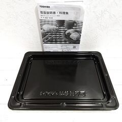 『美品』TOSHIBA　東芝/オーブンレンジ/石窯ドーム/角皿式スチーム/23L ER-Y60-W /グランホワイト/2023年製/石窯オーブン/C1EQ0301の画像