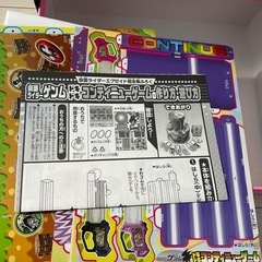 仮面ライダーエグゼイド　ハイパームテキBOX 箱　付録のみの画像