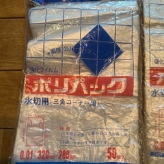 水切りゴミ袋　約100枚の画像