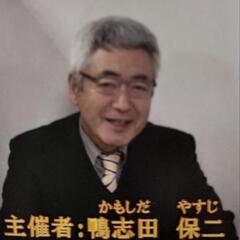 鴨のシニアサロン