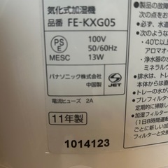 パナソニックPanasonic 気化式加湿機FE-KXG05の画像