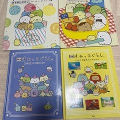 すみっコぐらし　絵本2冊　間違い探し2冊