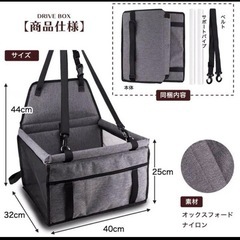 ペット用 犬猫 ドライブボックス 車用 ペットキャリー バッグ ペットシートGの画像
