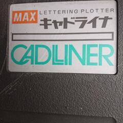 【値引き可能】CADライナーの画像