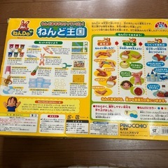 トイザらス　ねんど王国の画像