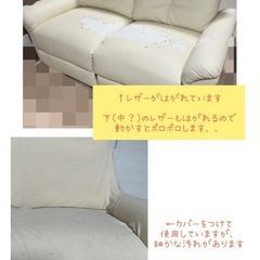 電動リクライニングソファ　2〜3人掛けの画像