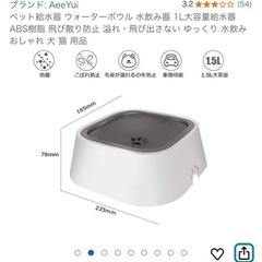 犬　猫　給水器　の画像