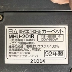 ホットカーペット　無料の画像