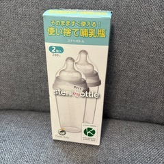 使い捨て　哺乳瓶　2個