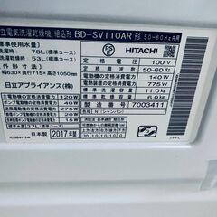 🌸日立 電気洗濯乾燥機 BD-SV110ARの画像
