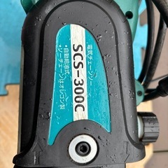 新興製作所　電気チェーンソー　SCS-300Cの画像