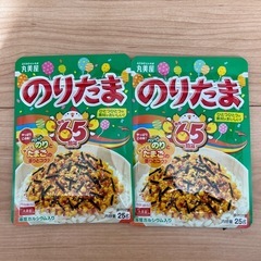 ❗️のりたま　２つまとめて