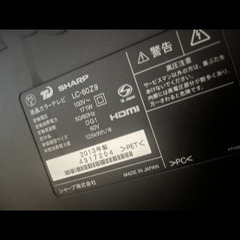 シャープ SHARP AQUOS アクオス LC-60Z9 60インチ 中古の画像