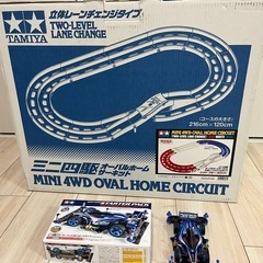 ミニ四駆　オーバルホームサーキット(おまけ付)
