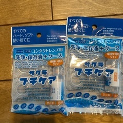 ハード、ソフト、コンタクトレンズの洗浄保存液の画像