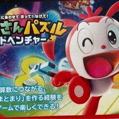チャレンジ１ねんせい　けいさんパズルアドベンチャー