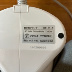 置き型ドライヤーの画像