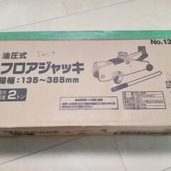 受け渡し先決定【ジャンク品】フロアジャッキ