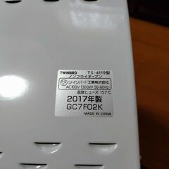 ★ノンフライオーブン(ツインバード)★の画像