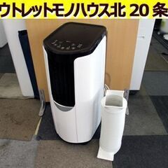 2021年製 アイリスオーヤマ ポータブルクーラー IPP-22...