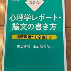 不平等の進化的起源、セクシャリティ・スタディーズ、心理学レポート・論文の書き方、生きること死ぬこと物語ることの画像