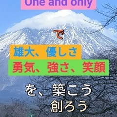 😀学校🏫に足が向かない、何らかの理由でいけない、大丈夫One and Onlyが待ってるよの画像