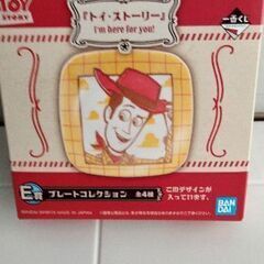 トイ・ストーリー　小皿　陶磁器。新品未使用。食器