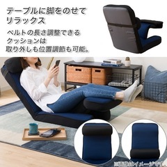 【ほぼ未使用】《ニトリ》ゲーミング座椅子　専用テーブルカバー付（LC-B12TAB ネイビー）の画像