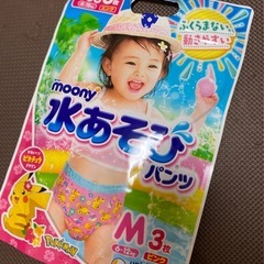 ムーニー水遊びパンツM2枚