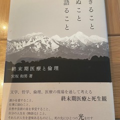 不平等の進化的起源、セクシャリティ・スタディーズ、心理学レポート・論文の書き方、生きること死ぬこと物語ることの画像
