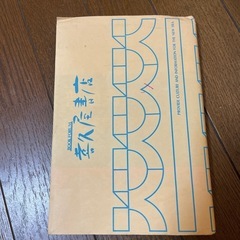 自動車運転免許ひっかけ難問ズバリ600題の画像
