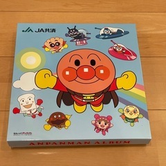 【取引中】JA共済　アンパンマンアルバム　未使用