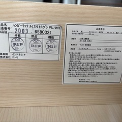 ランドセル収納　ハンガーラック　の画像