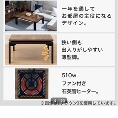 ニトリローテーブル こたつの画像